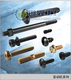 發(fā)動(dòng)機(jī)緊固件采購(gòu)指南 價(jià)格、廠家與產(chǎn)品信息庫(kù)深度解析